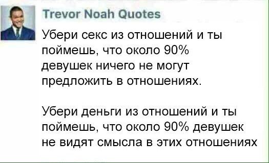 Почему мужчинам трудно общаться с женщинами? ﻿