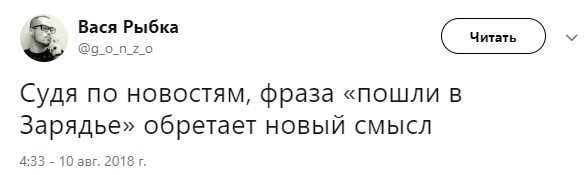 В парке Зарядье слишком много пар занимается сексом. А всё потому, что там "слишком комфортно"