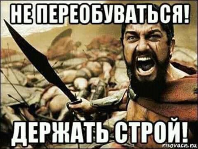 Переобуваемся на ходу.