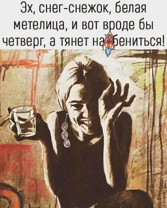 Картинки юморные и тексты 11.10