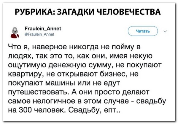 Специфический юмор
