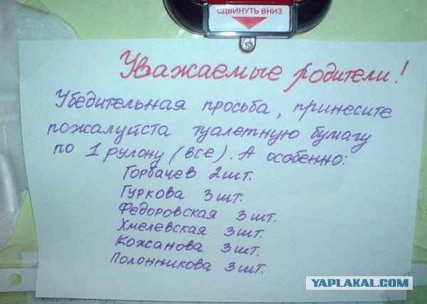Школьные приколы