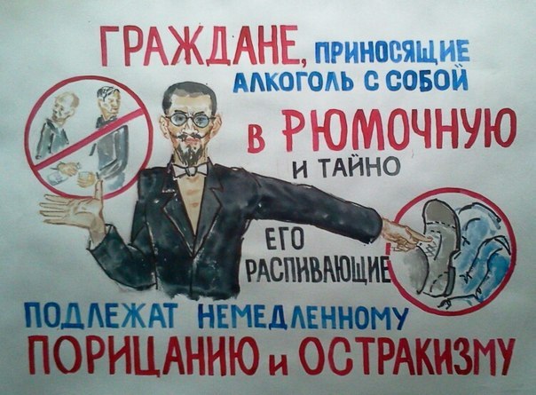 Традиционный алкопост в эту пятницу