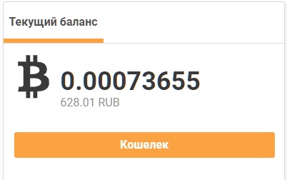 Биток растет