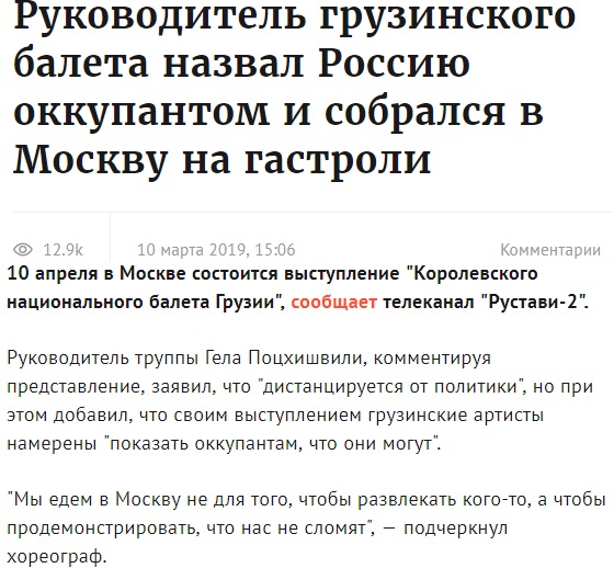 Грузия )))