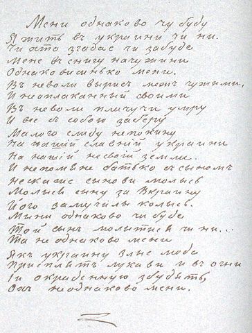 Украинский язык сочли выдуманным