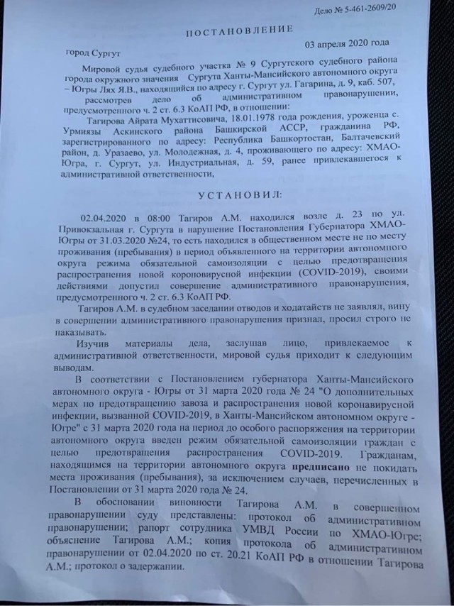 Попытка получить копию документа о введении карантинных мер в Краснодарском крае