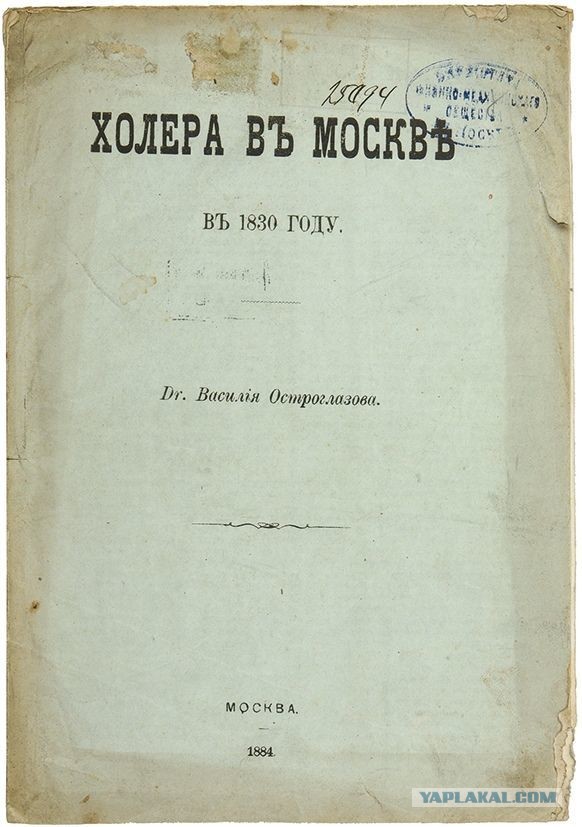 Исторические факты и параллели. 200 лет спустя