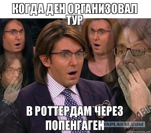 Копенгаген. Случай у мичети