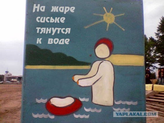 Пляжные шедевры в картинках, много фото