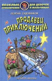 Книги из детства