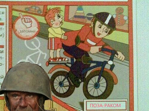 Велосипедист - нельзя!