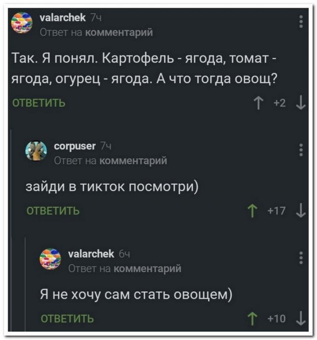 Решила повторить тренд