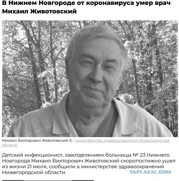 После прививки от коронавируса ушел из жизни врач-инфекционист, который 46 лет спасал детей