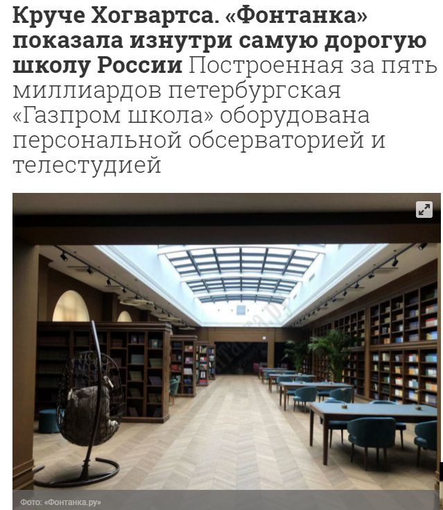 Путин поручил ввести в школах новый урок