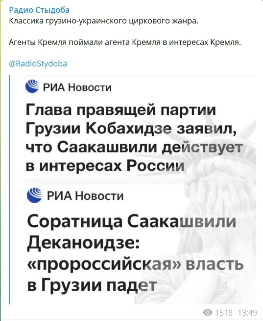 Саакашвили написал письмо из тюрьмы