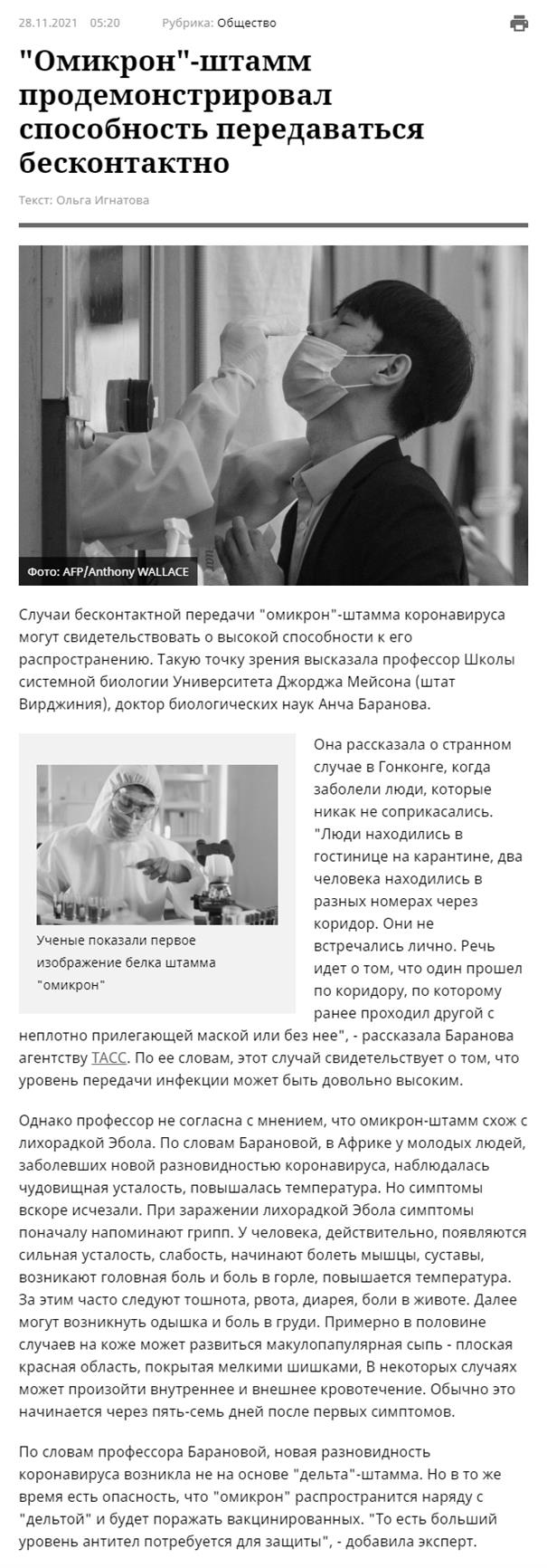 Пандемия. Коронавирус. Россия и мир. Последняя информация. Часть 27