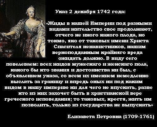 Почему Русскими управляют Евреи?