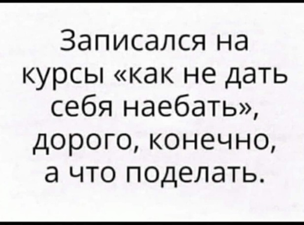 Картинки и мемы для настроения  - 31