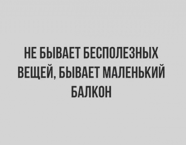 Картинки и мемы для настроения - 23
