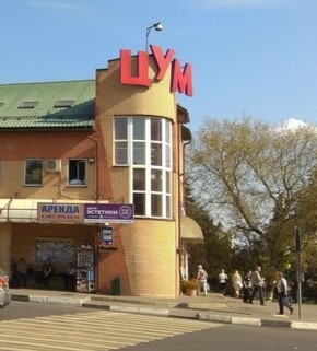 Сравнение цен на одежду в бывшем Levi’s, а ныне JNS (поменяли название)