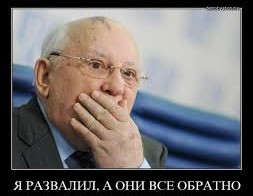 Горбачёв высказался о спецоперации