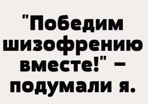 "Ты" или "Вы"?