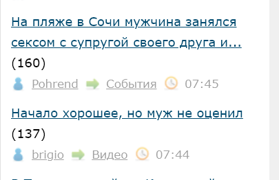 На пляже в Сочи мужчина занялся сексом с супругой своего друга и получил по голове
