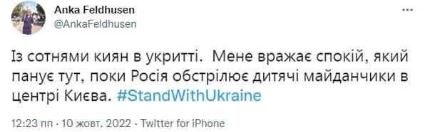 Обстрелы Киева и других городов Украины