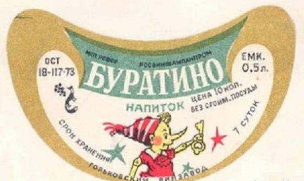 Прием стеклотары в СССР