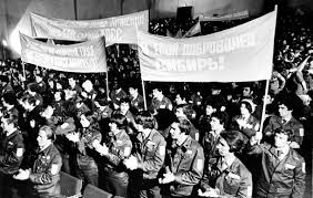 Романтика Советского Союза