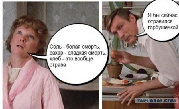 Продукты, которые должны были нас убить, но не смогли