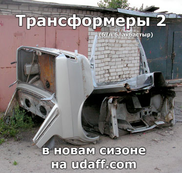 Солянка боянов из папки "Разобрать", от Удаффком до наших дней