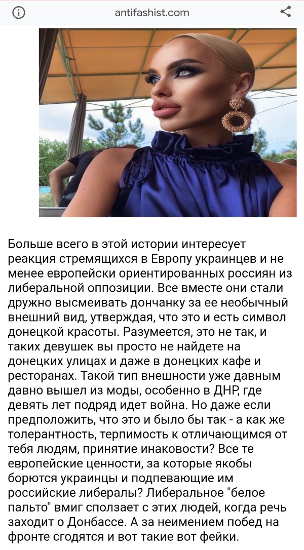 Мисс ДНР не понимает, почему над ней все насмехаются