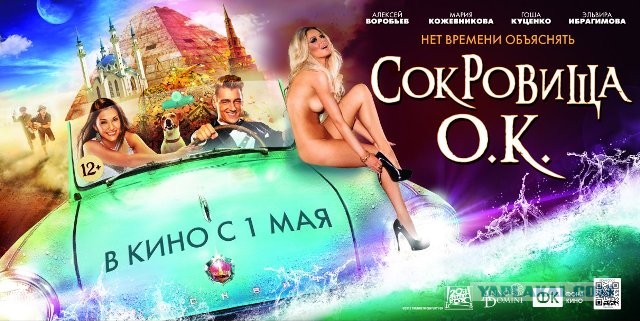 Мария Кожевникова плейбой и Сокровища О.К