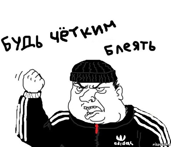 Противостояние