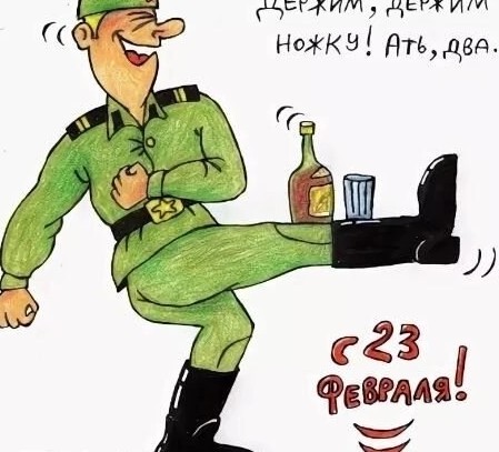 С праздником!