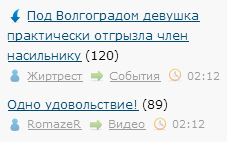 Под Волгоградом девушка практически отгрызла член насильнику