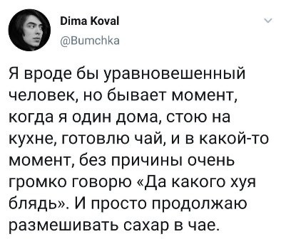 Подпеваем и деградируем вместе
