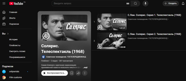 Интересные факты о фильме «Солярис», 1972, реж. А. Тарковский