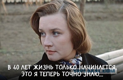 Кто чем живет в 40+ лет?