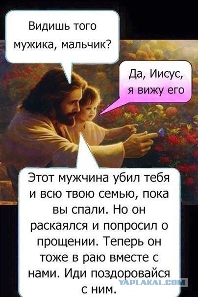 Слава Богу - я атеист 24