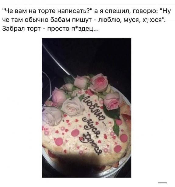 Просто торт