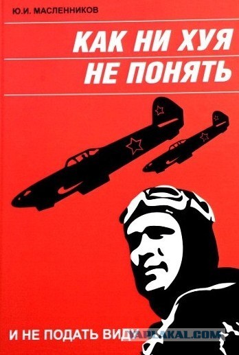 Шуруп к успеху шел, не фартануло