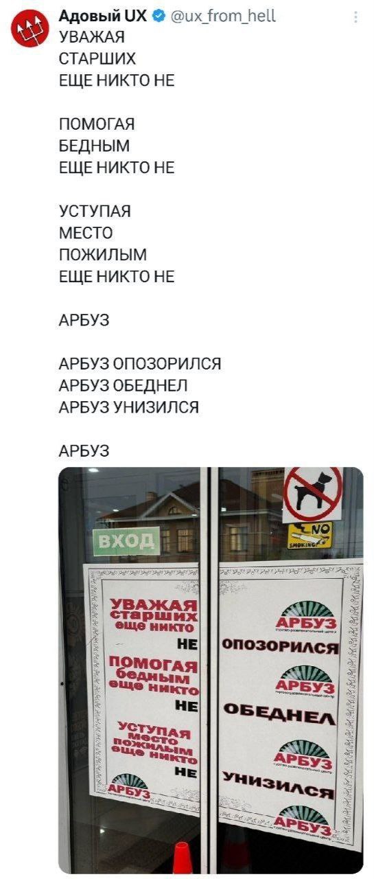 Да что не так с этим арбузом?