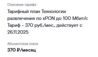 Starlink в Великобритании всего за £35 (≈3600 ₽) в месяц.