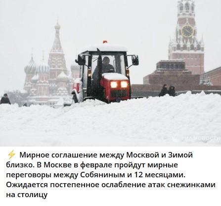 Когда закончится адский холод в Подмосковье и придет тепло, рассказали в Гидрометцетре