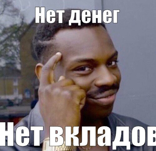 Россияне перестали класть новые деньги на вклады
