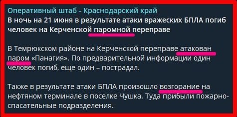 Продажа топлива на АЗС Крыма прекращена