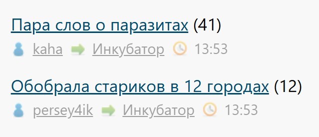 Обобрала стариков в 12 городах